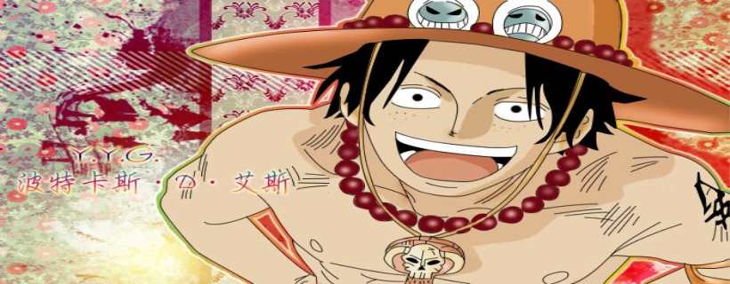 艾斯的果实被谁吃了